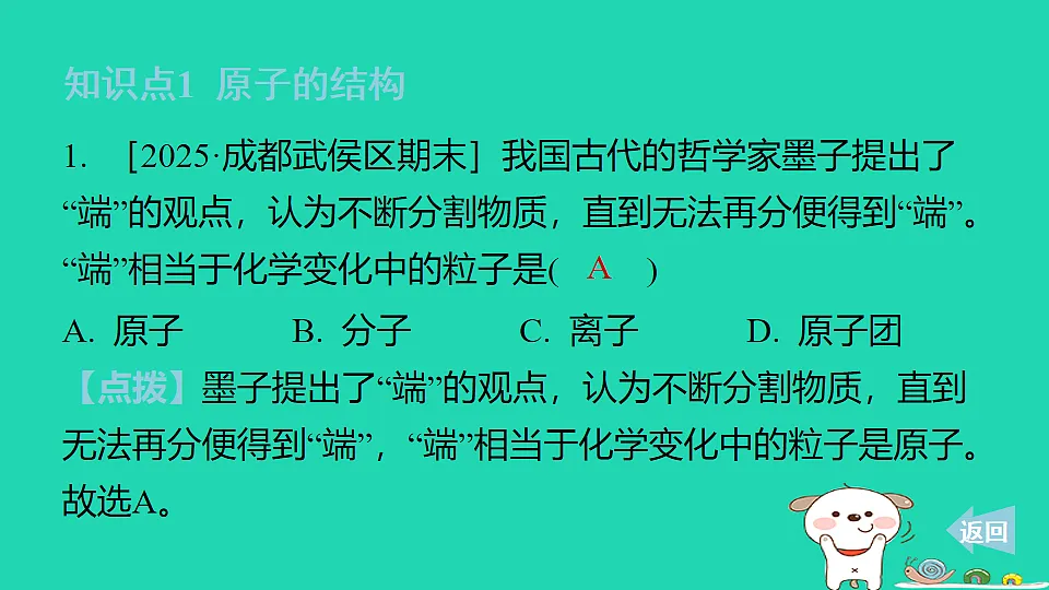 17886333第3页