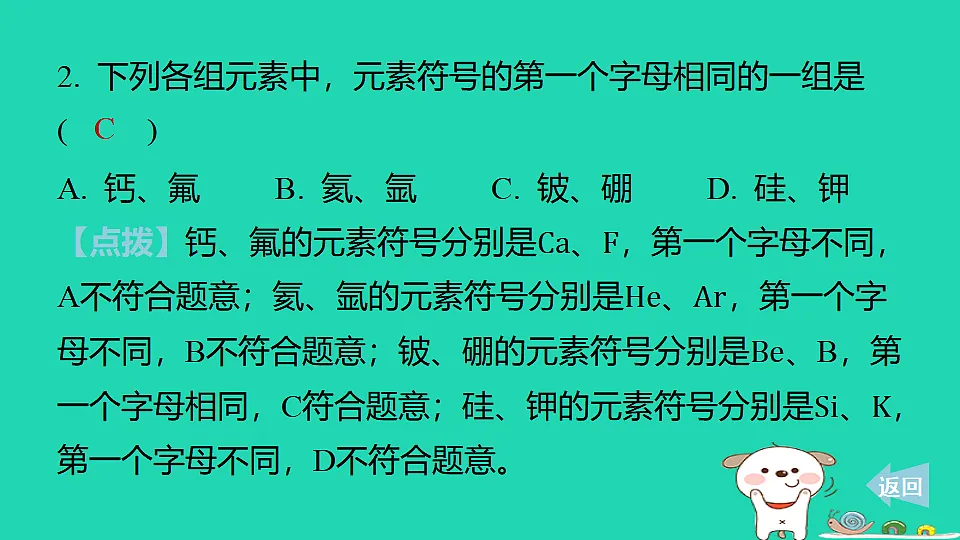 17886336第4页