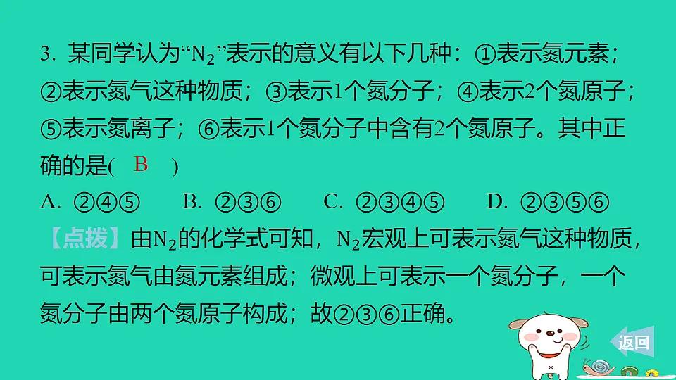 17886337第6页
