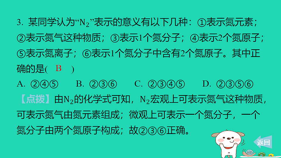 17886337第6页
