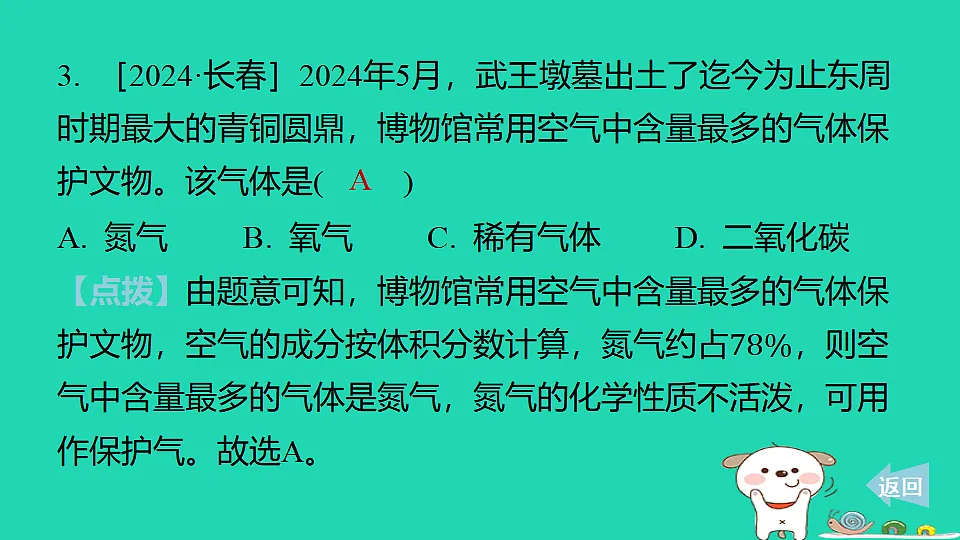 17886347第6页