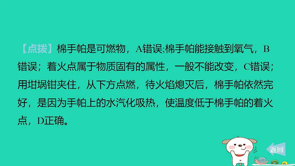 17886372第4页