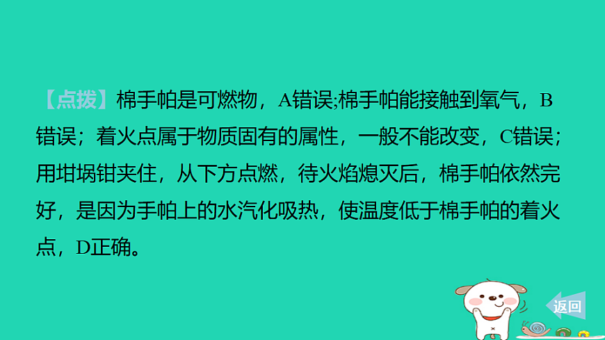 17886372第4页