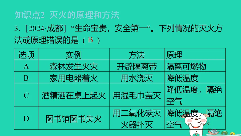 17886372第8页