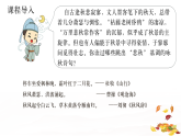 《课外古诗词诵读》之《秋词》教学课件 2025-2026学年统编版语文七年级上册