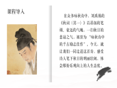 《课外古诗词诵读》之《秋词》教学课件 2025-2026学年统编版语文七年级上册