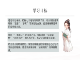 《课外古诗词诵读》之《秋词》教学课件 2025-2026学年统编版语文七年级上册