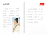 《课外古诗词诵读》之《秋词》教学课件 2025-2026学年统编版语文七年级上册