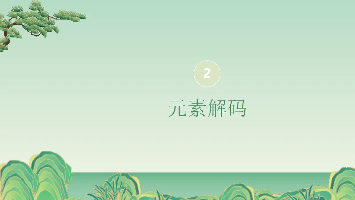 光荣的奖章：为荣誉而设计第8页