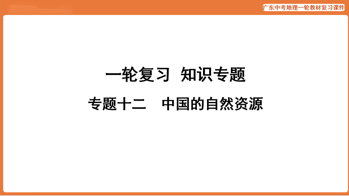 17887116第1页