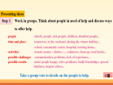 Unit 4：Presenting ideas & Reflection  课件--2025-2026学年八年级下册（新标准）修订版《英语》（外研社版）
