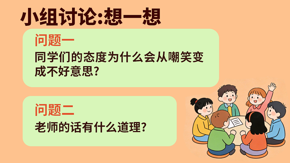 画杨桃第2课时（含课后习题）第7页