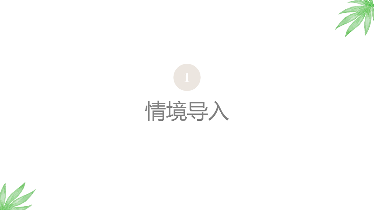 有意义的徽标：让符号会说话第3页