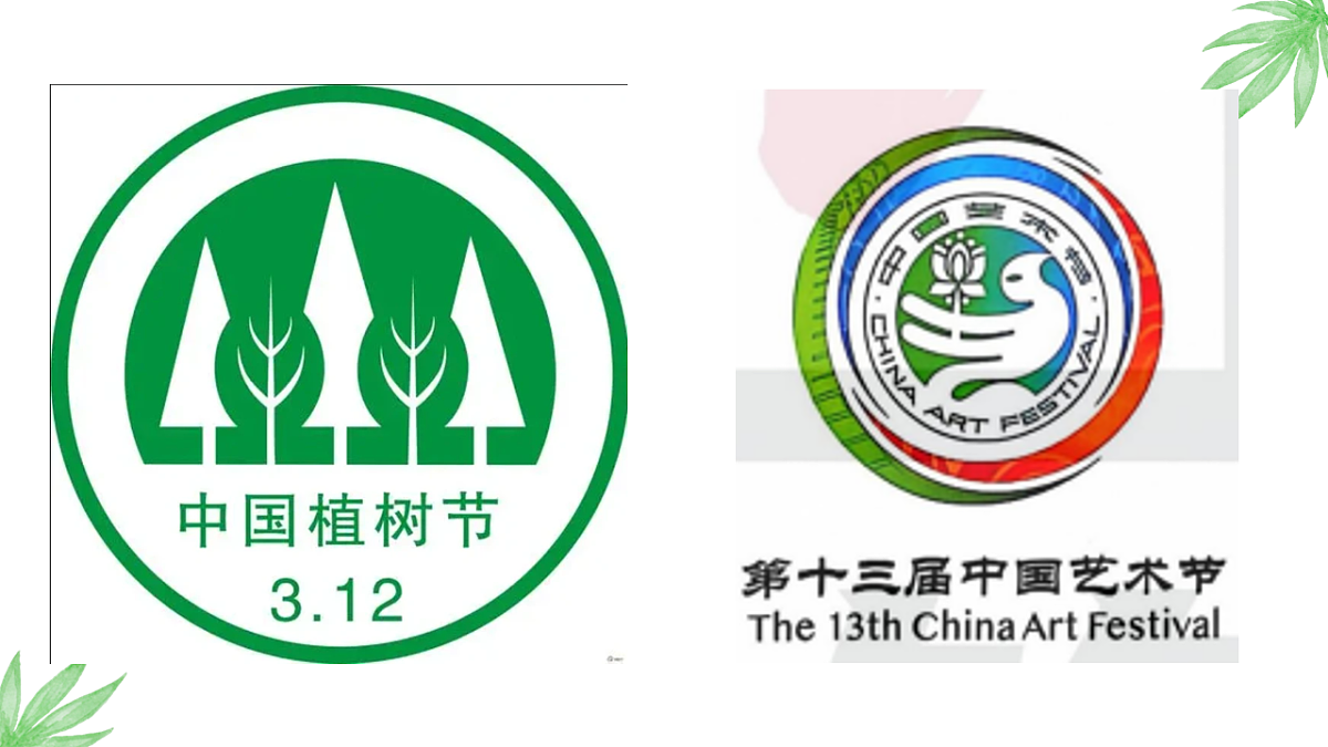 有意义的徽标：让符号会说话第5页