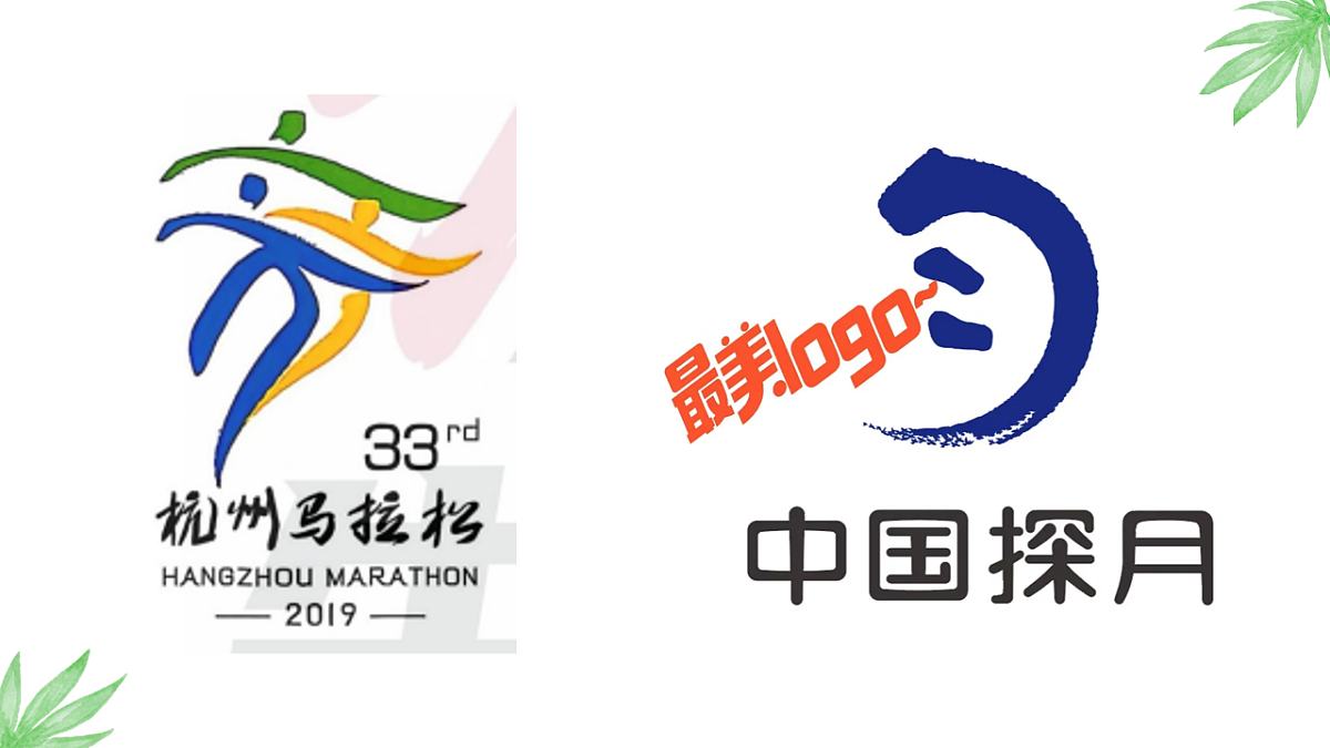 有意义的徽标：让符号会说话第6页