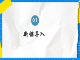 人教版小学六年级音乐下册第四单元第四课 《举杯祝福》课件
