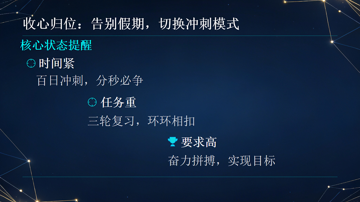 初三第二学期开学第一课第4页