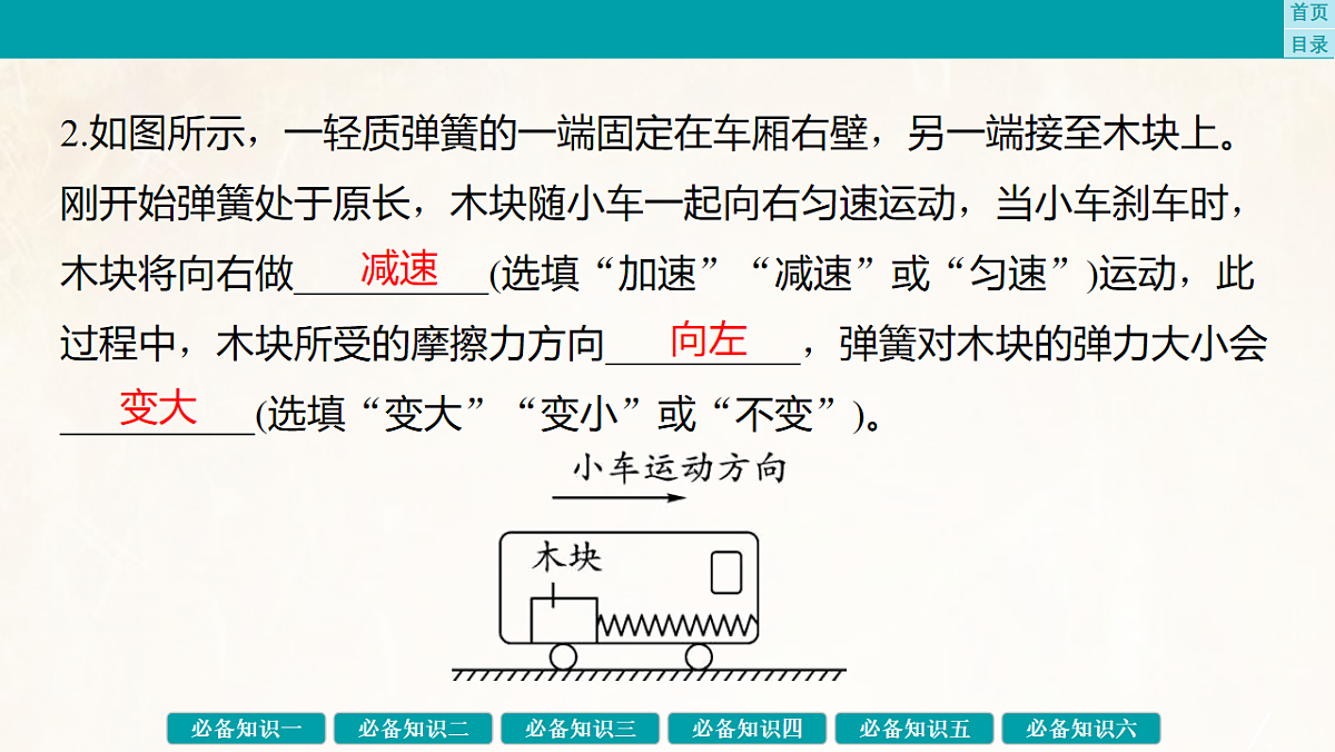 17889361第5页