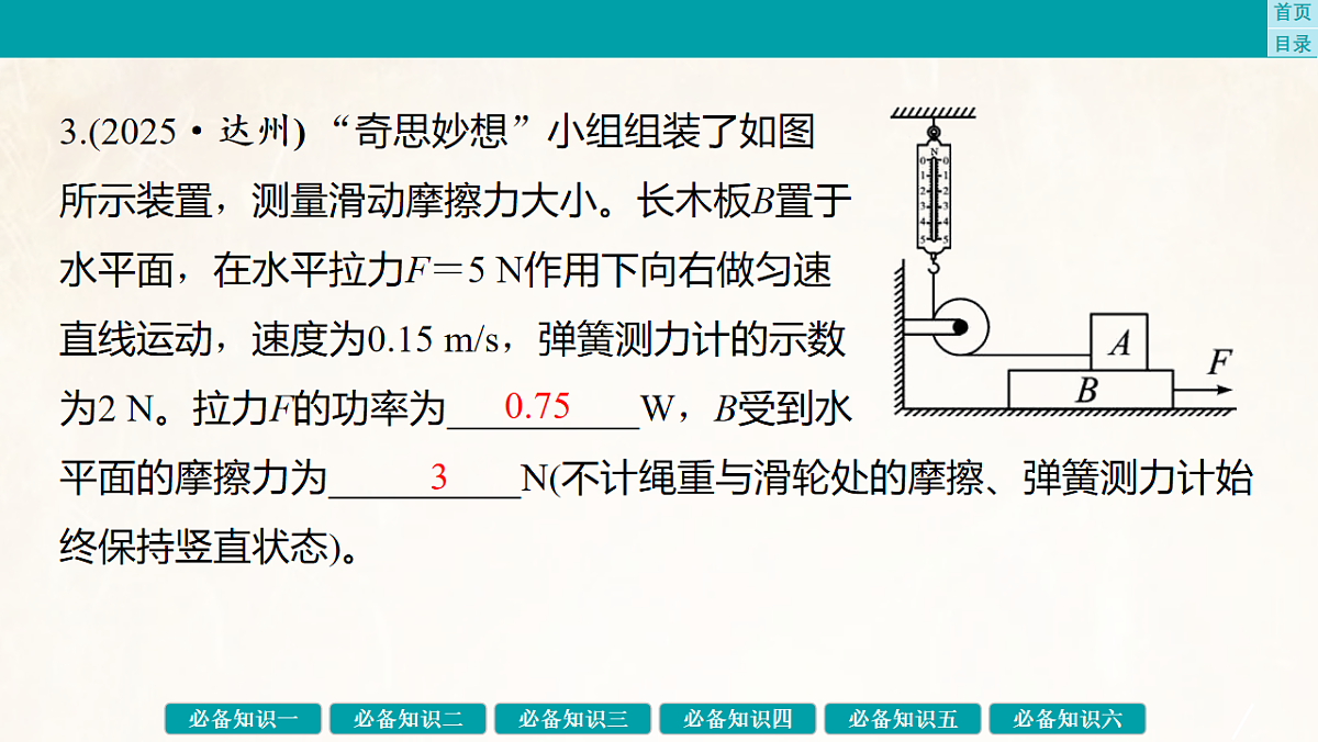 17889361第6页