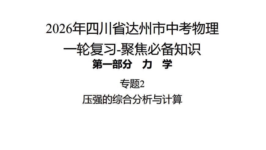 17889362第1页