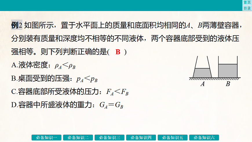 17889362第5页