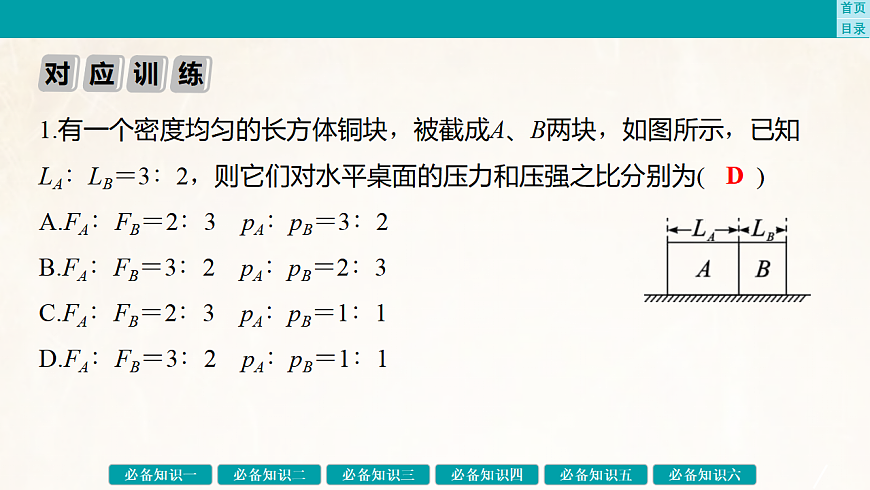 17889362第6页