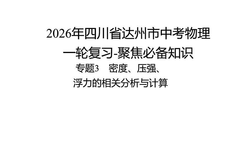 17889363第1页