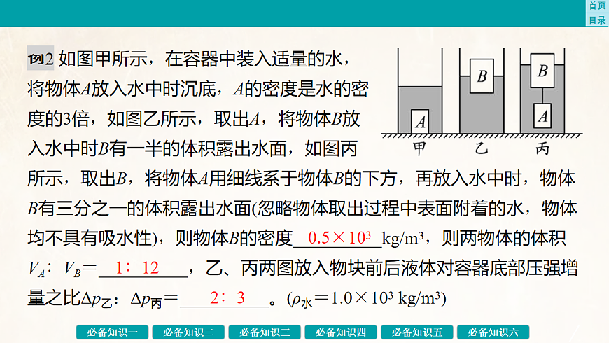 17889363第5页