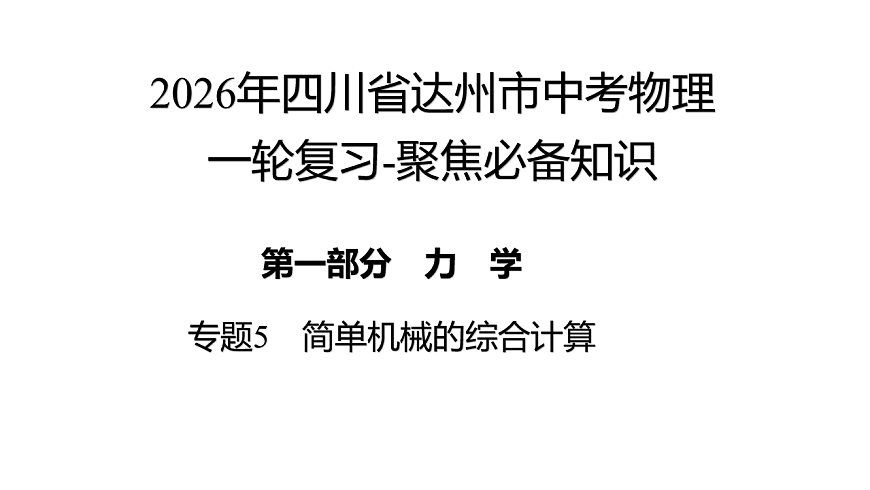17889365第1页