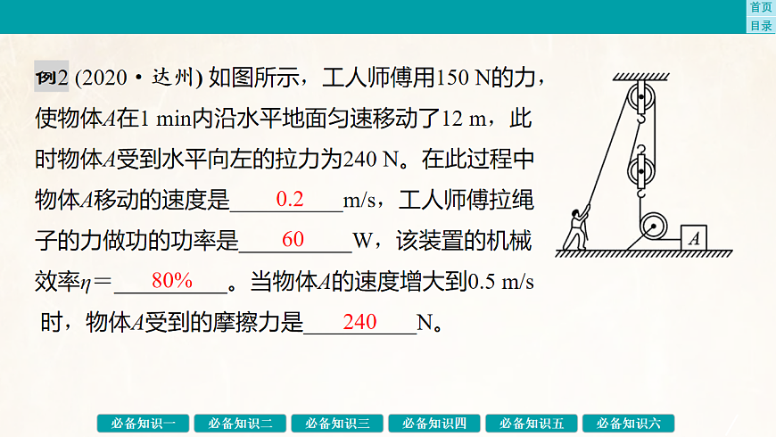 17889365第4页