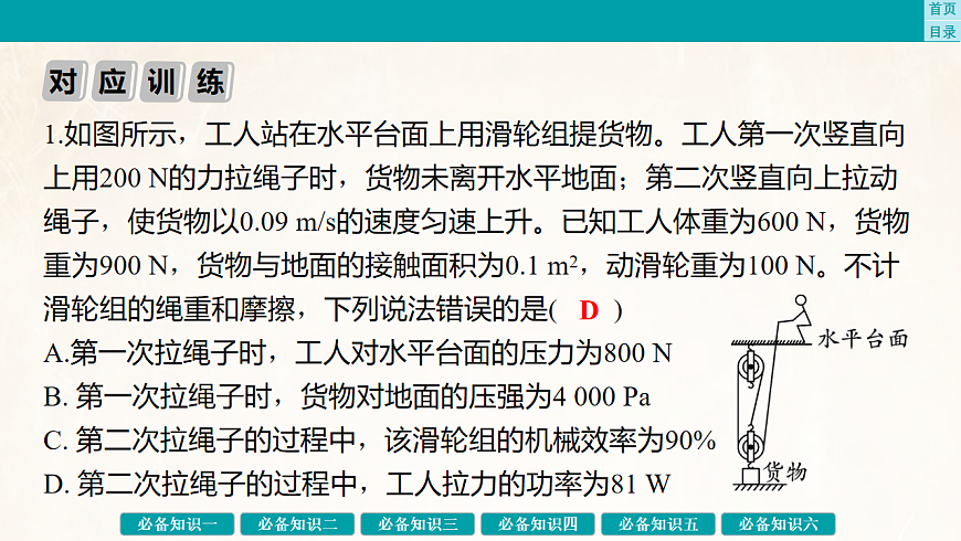 17889365第5页