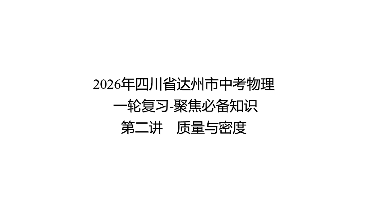 17889368第1页