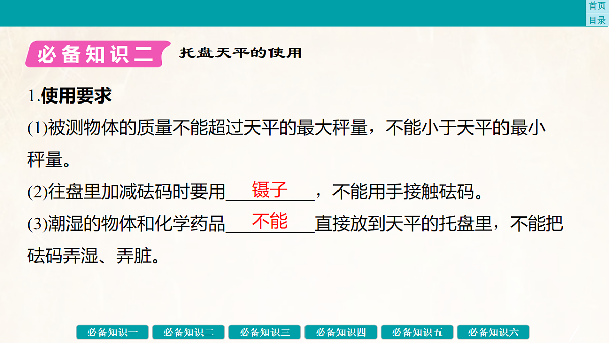 17889368第5页