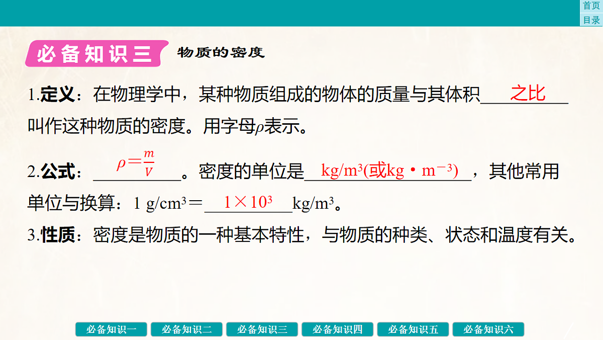 17889368第8页