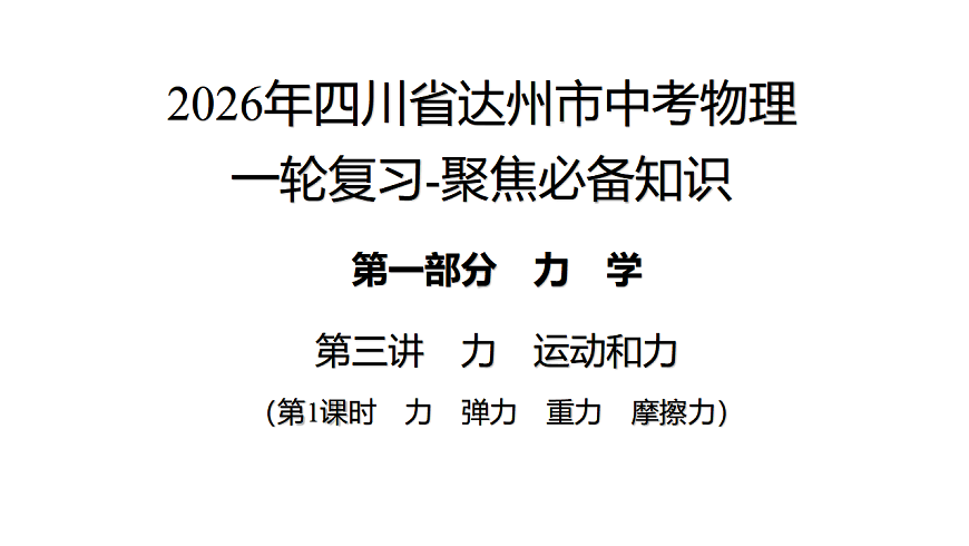 17889369第1页