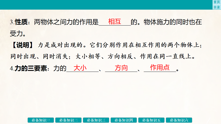 17889369第5页