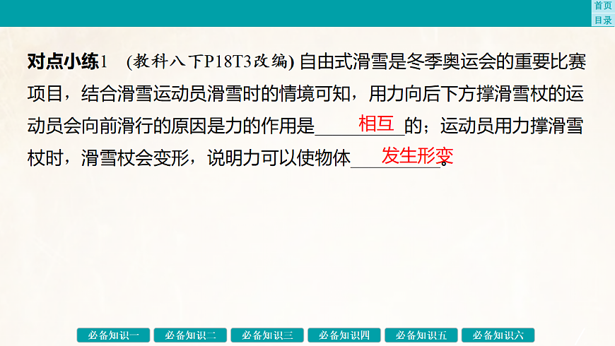 17889369第8页