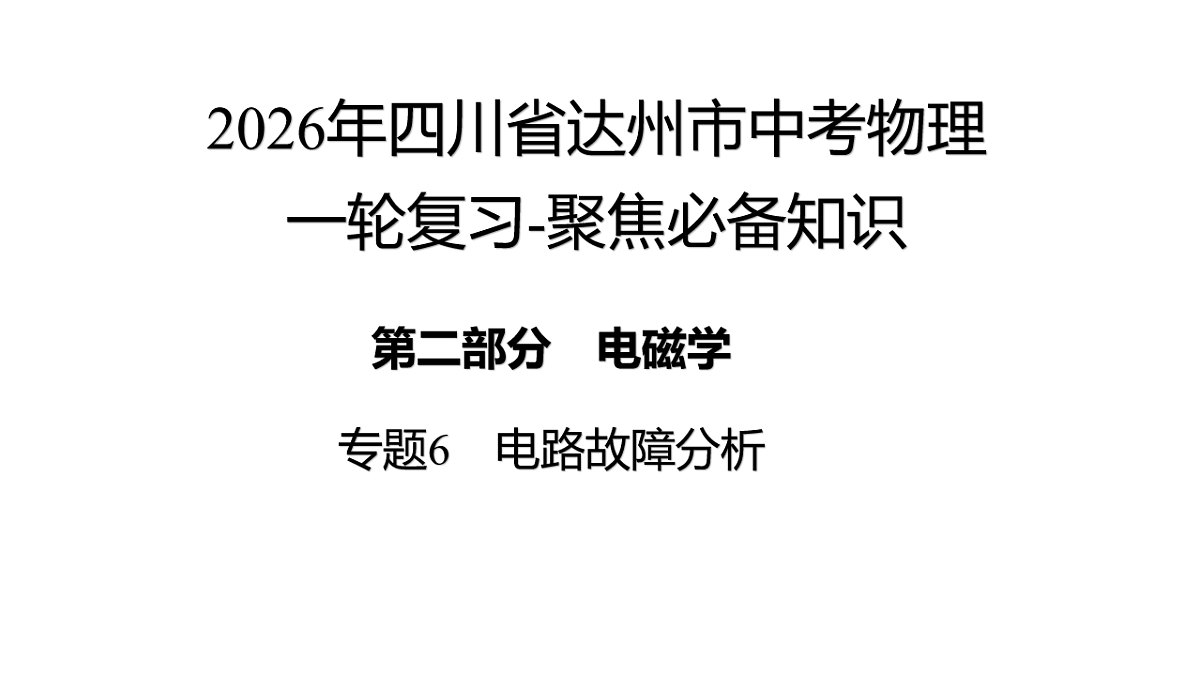 17889378第1页