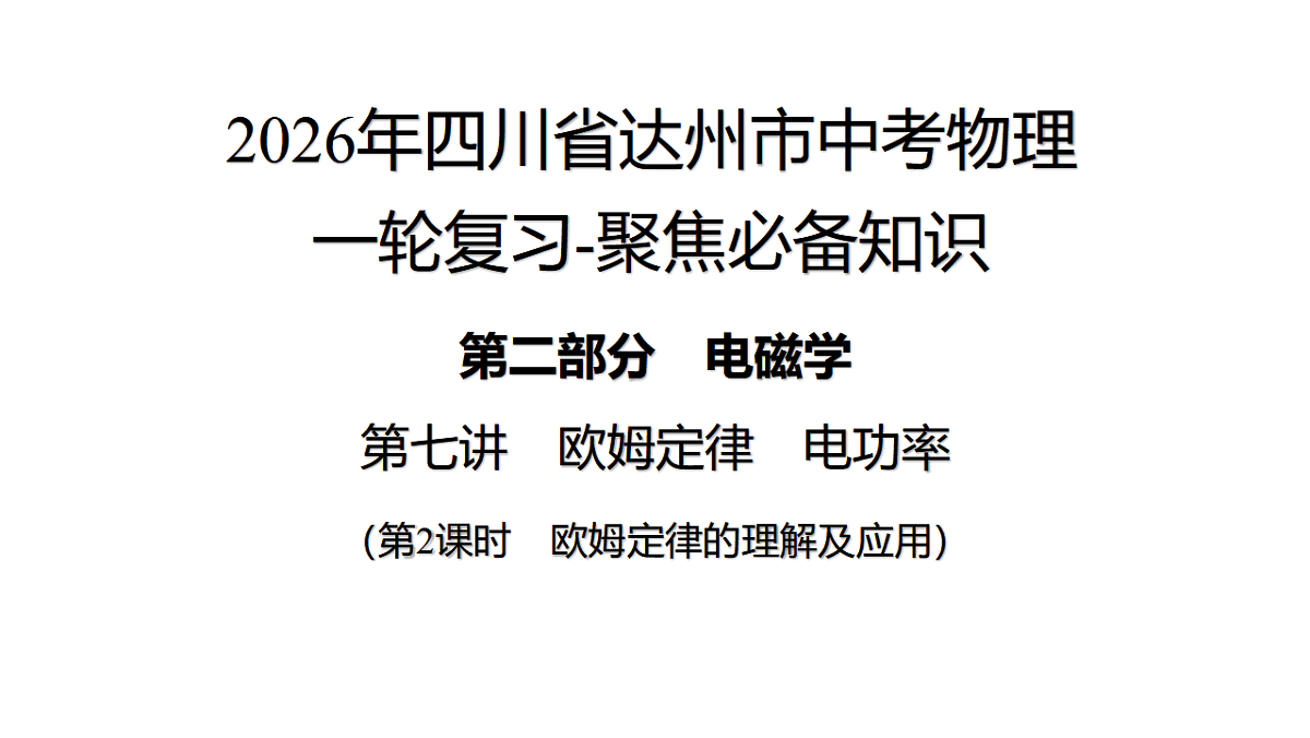 17889382第1页