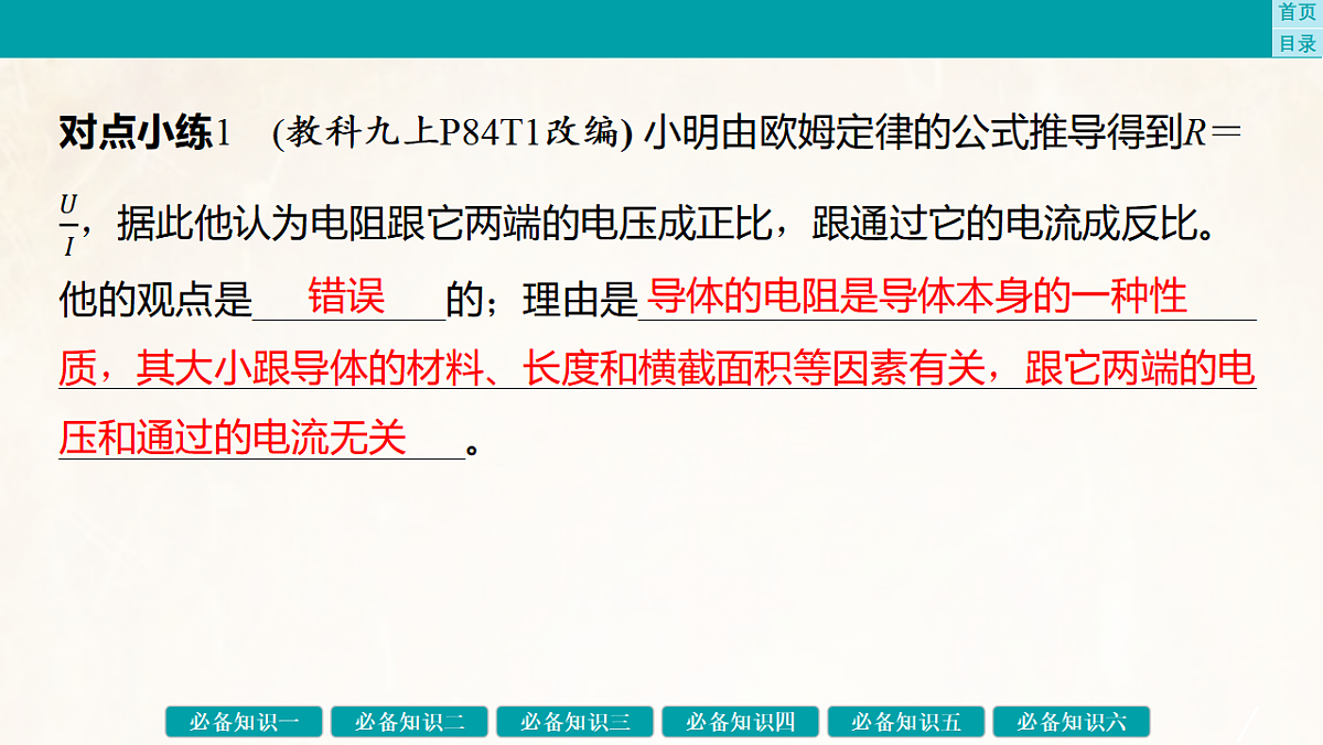 17889382第5页