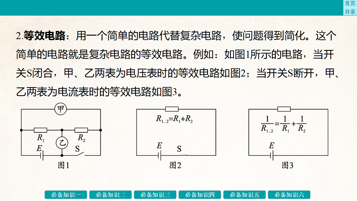 17889382第8页