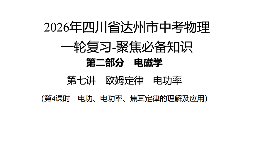 17889384第1页