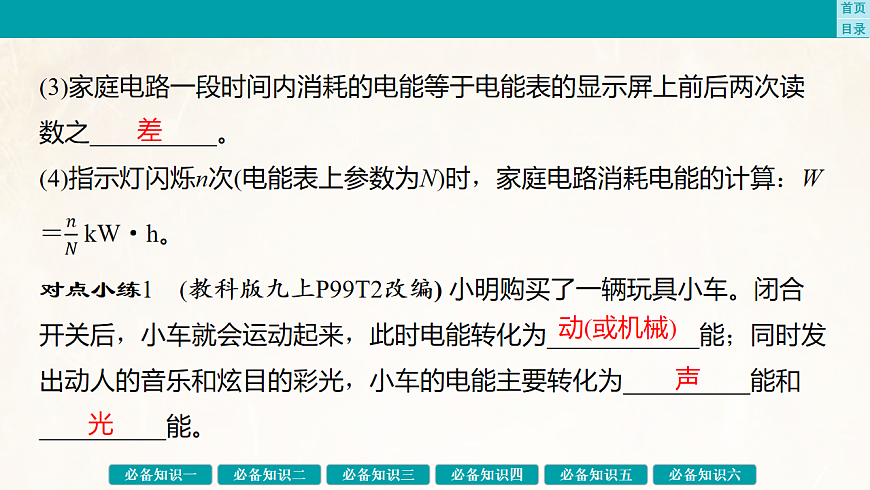 17889384第6页