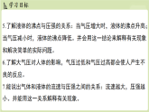 2.2  大气压强课件 浙教版科学八年级下册