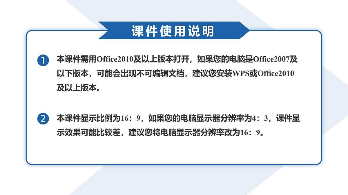 高三化学PPT课件(2026届高三年级1月份适应性测试)第1页