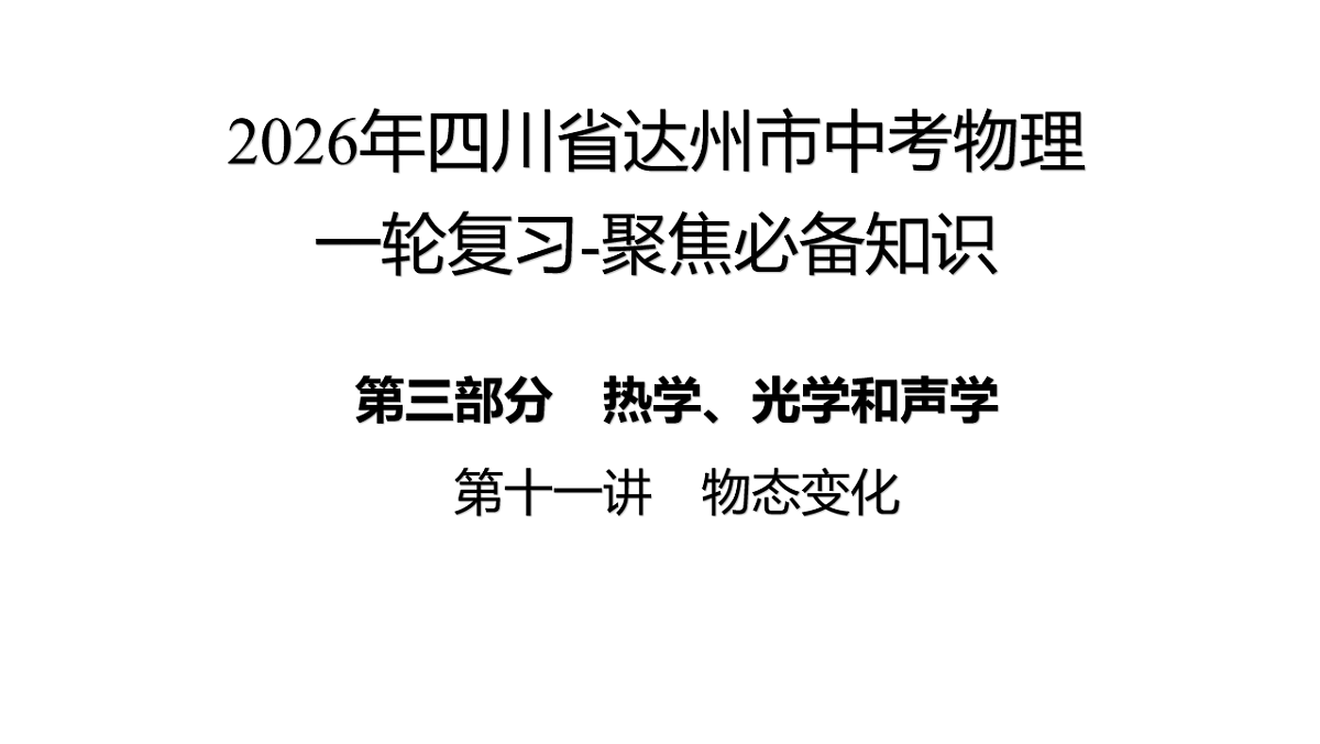 17889571第1页