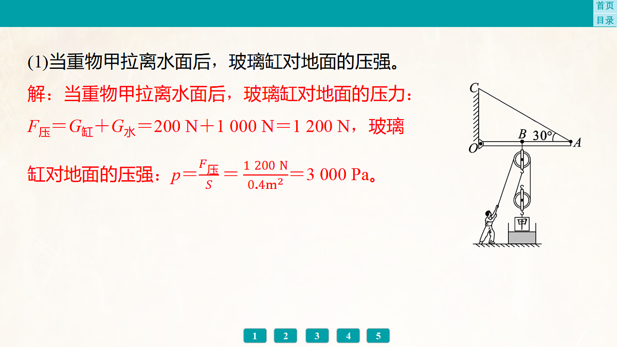 17889574第5页