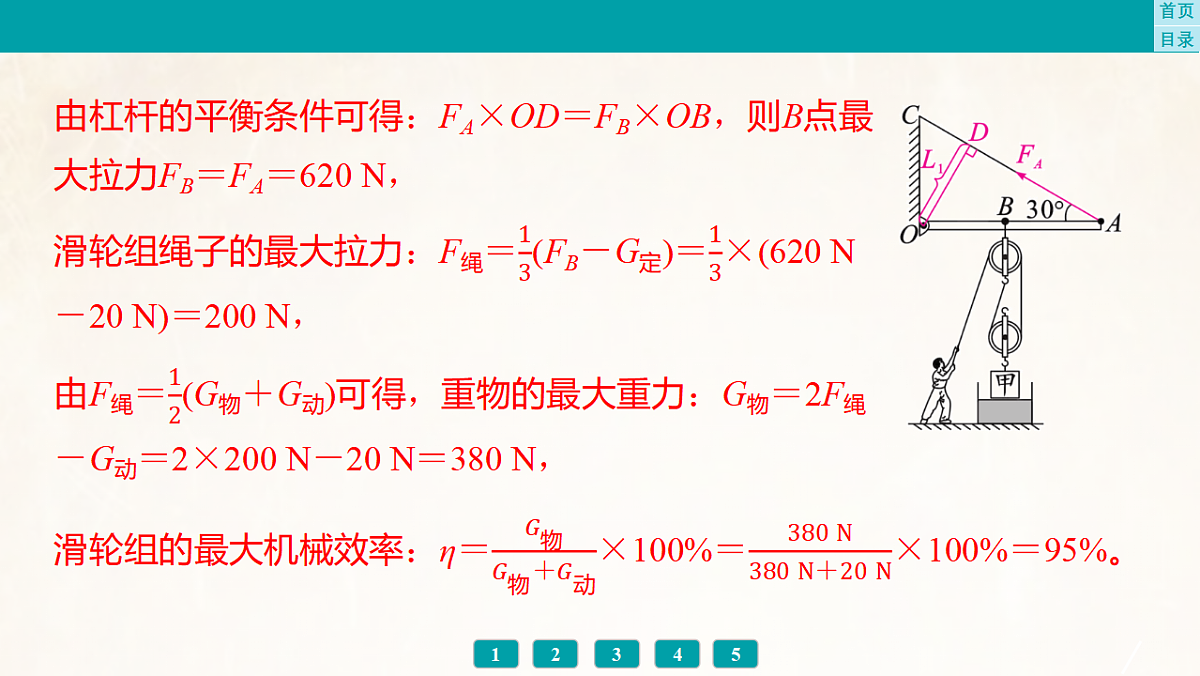 17889574第8页