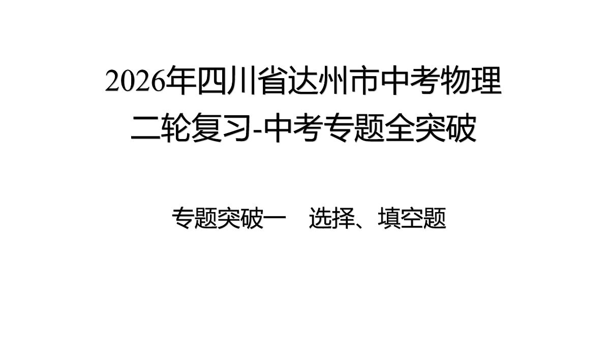 17889576第1页