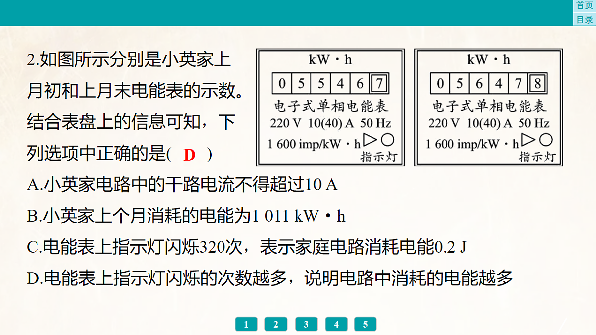 17889576第5页